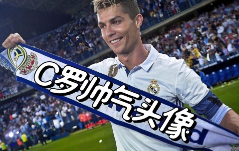 C罗关键节点出色防守，巴黎圣日耳曼带队取胜！的简单介绍